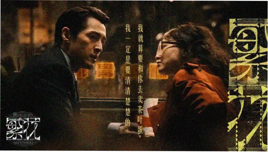 色戒在线完整版高清修复画面索引
